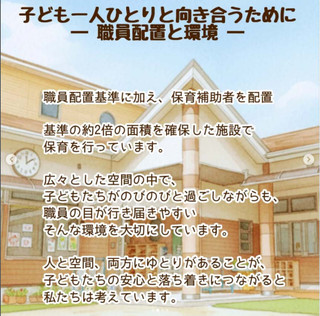 Hoiku1